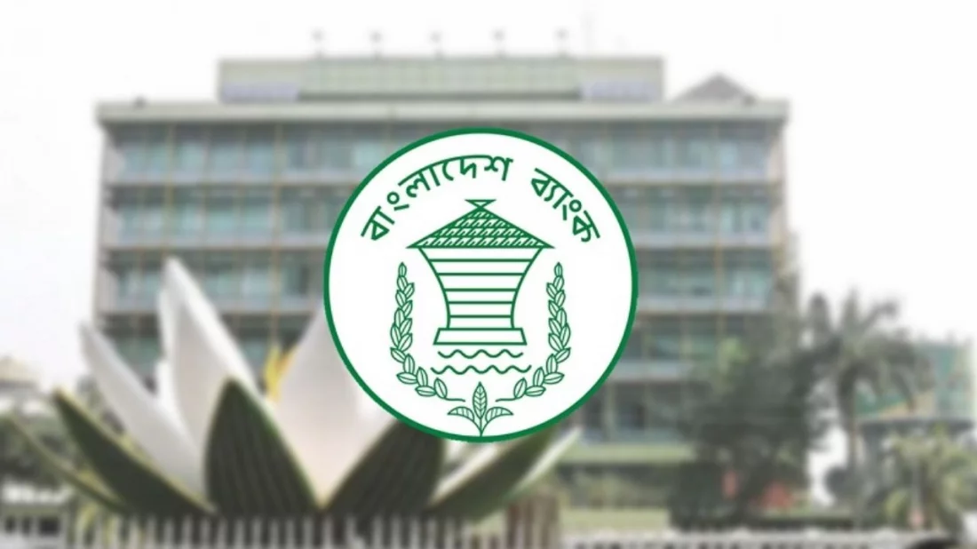 আমদানি মূল্য পরিশোধের সময় বাড়ালো কেন্দ্রীয় ব্যাংক